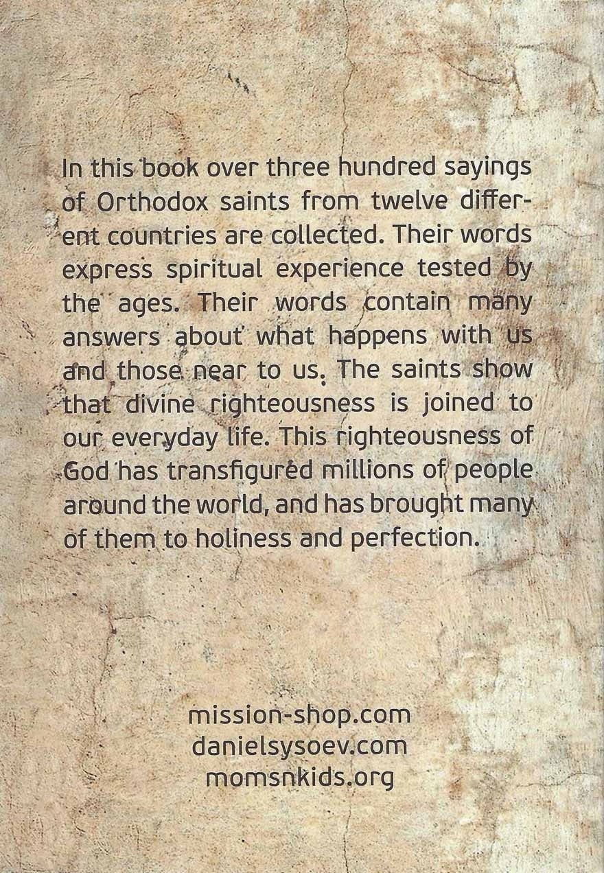 300 Sayings of the Ascetics of the Orthodox Church